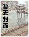 将军莫跑求碰瓷